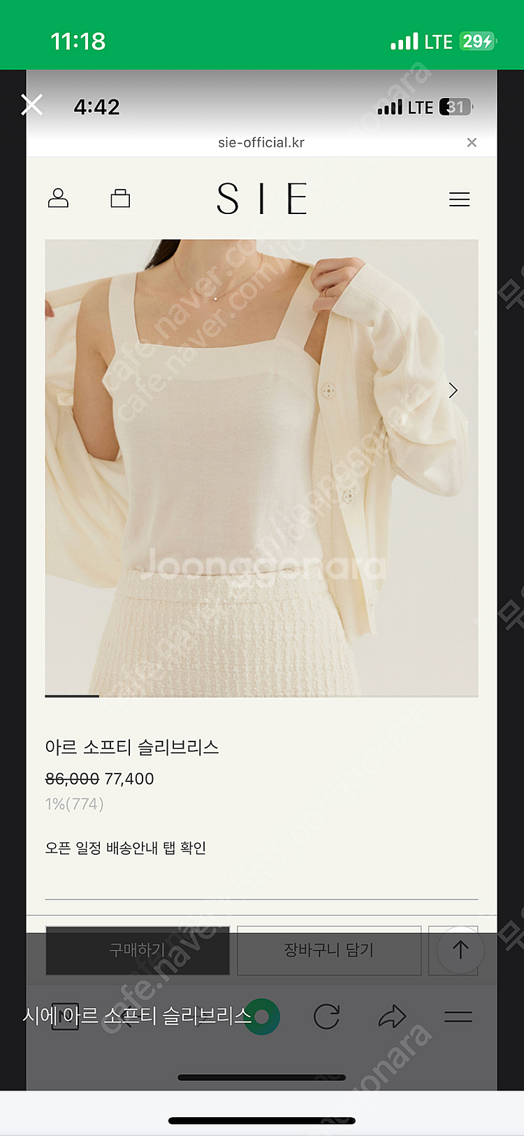 시에 아르 소프티 슬리브리스--0