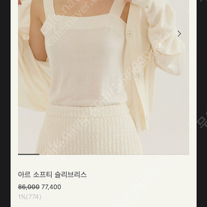 시에 아르 소프티 슬리브리스