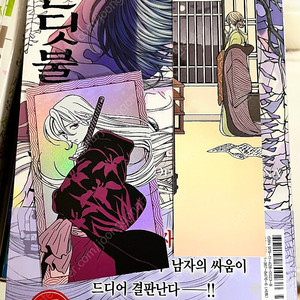 반딧불이의 혼례 6 사토코 더특 책갈피 포토카드 포카 일괄