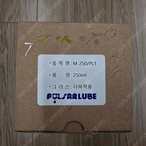 펄사루브 자동구리스 주입기 250ml