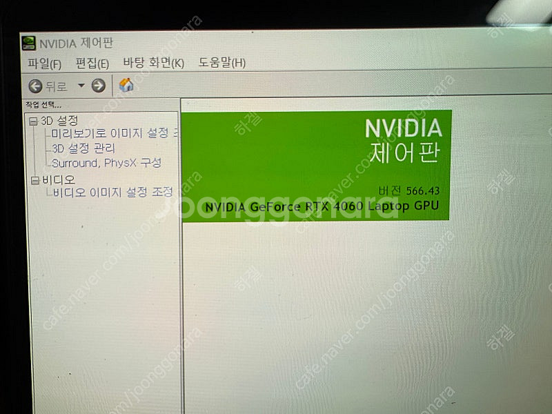 HP 오멘 14 슬림 fb0100TX 울트라7/ rtx...--4