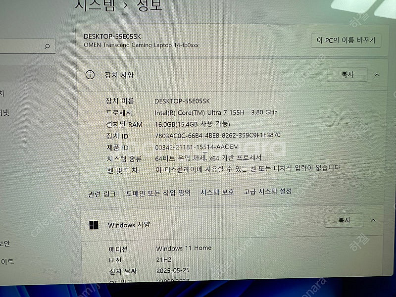 HP 오멘 14 슬림 fb0100TX 울트라7/ rtx...--5