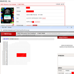 위버스 콘 페스티벌 2025 일요일막콘 명당 한자리