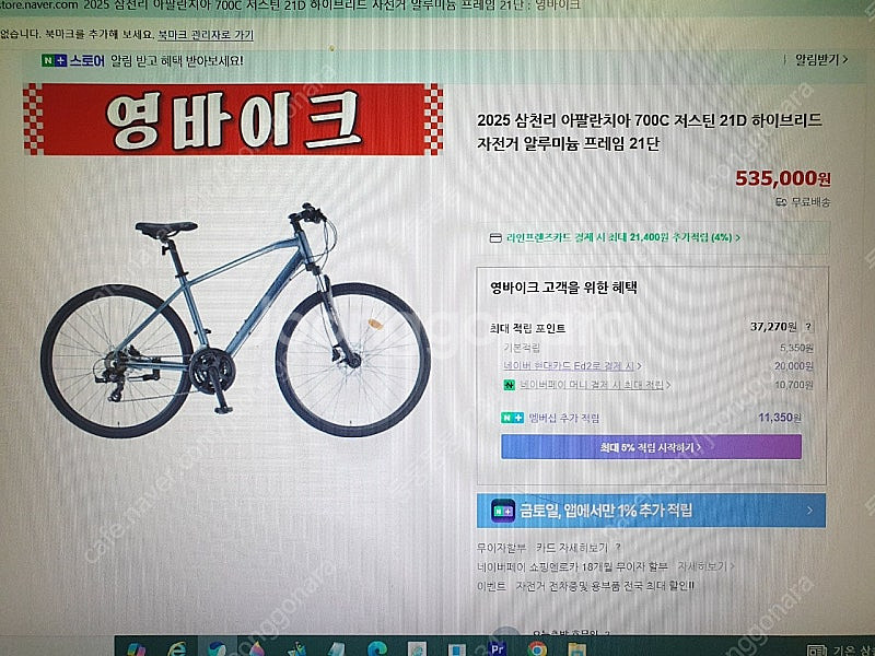 삼천리700c 저스틴 21D 하이브리드--1