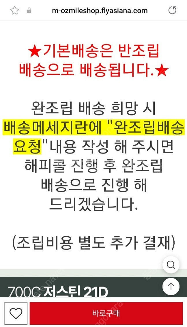삼천리700c 저스틴 21D 하이브리드--2