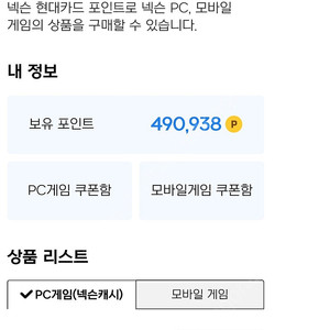 넥슨캐시 92%에 팝니다.
