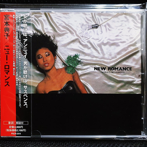 미야모토 노리코 宮本典子 NEW ROMANCE CD