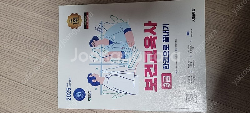 보건교육사 3급 최신--0