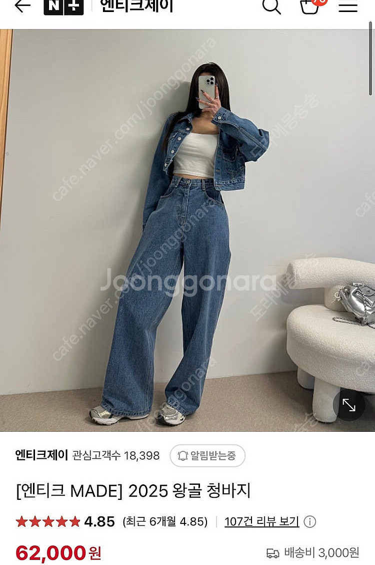 엔티크제이 2025 왕골 청바지 S 싸이즈--0