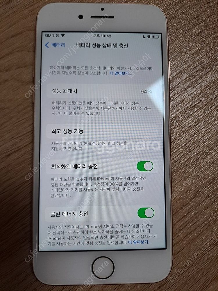 아이폰8 로즈골드 64GB 배터리 94%--6