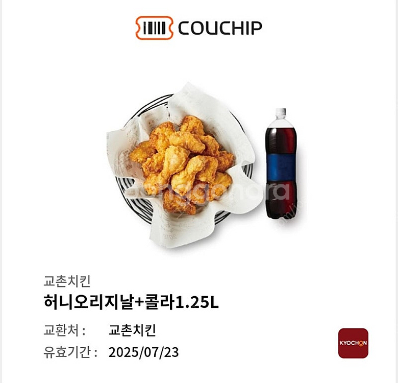 교촌치킨 허니오리지날 + 콜라1.25L 2개 판매합니다--0