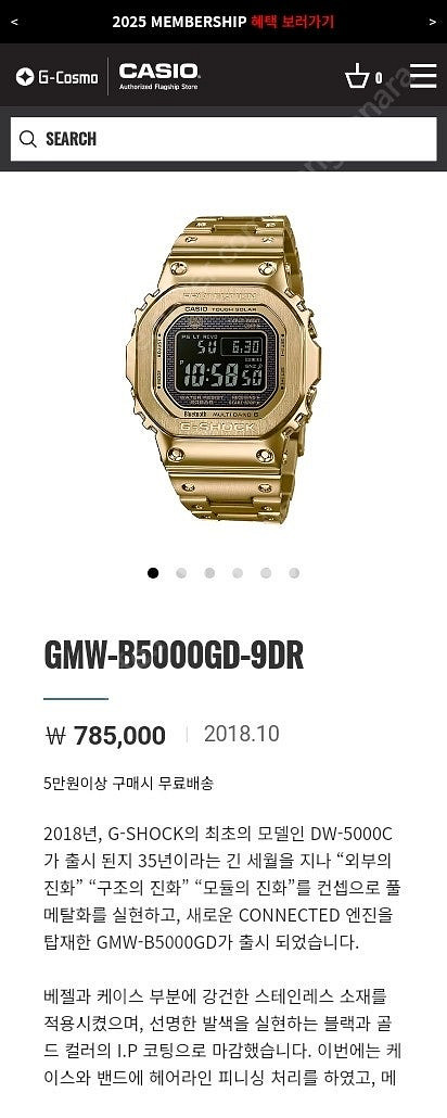 지샥 G-SHOCK GMW-B5000GD-9DR 풀메탈...--1
