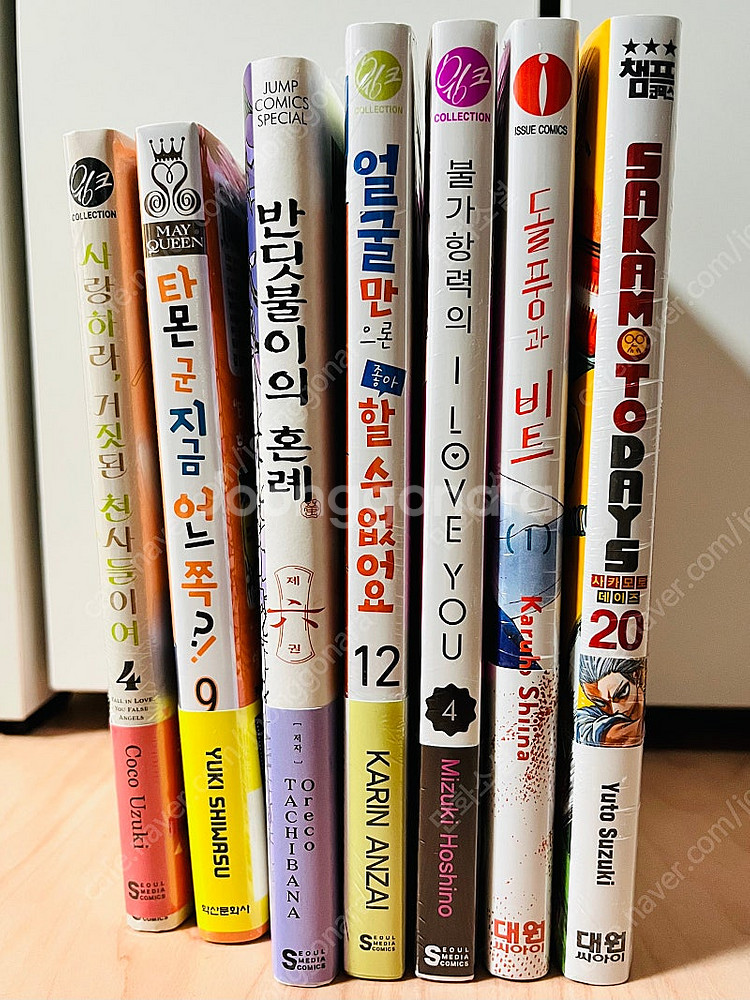 일본만화 더특 초판(사랑하라 얼굴만으론 불가항력의ilo...--0