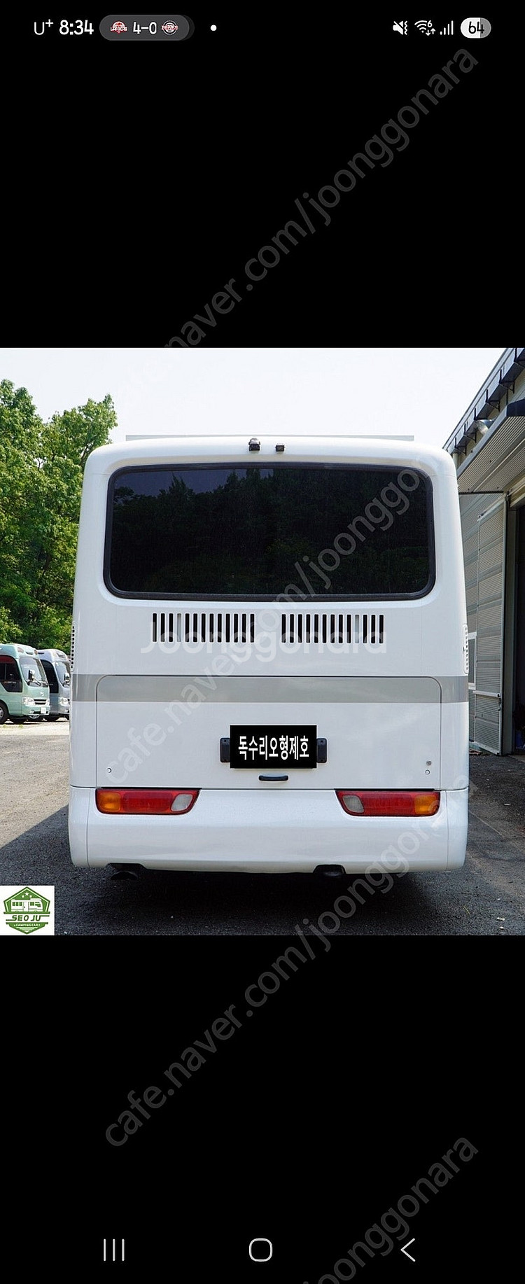 에어로타운 버스캠핑카--1