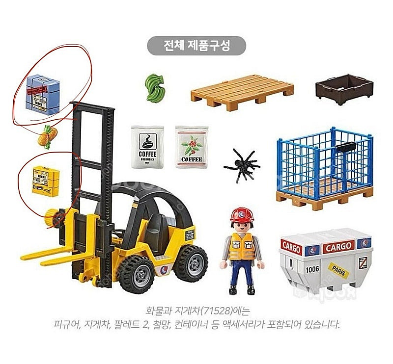 플레이모빌 지게차 71528 반택포 3만--0