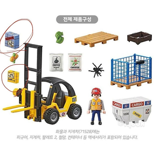 플레이모빌 지게차 71528 반택포 3만