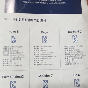 오닉스 팔마2 팝니다