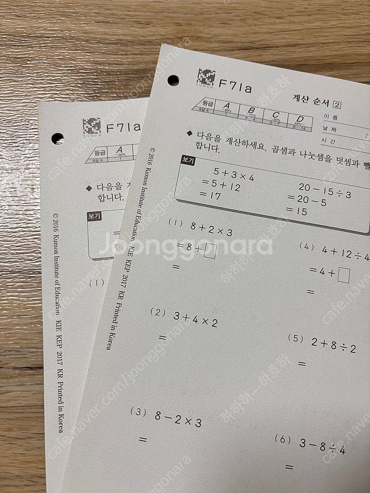 구몬수학 f답지 x--1