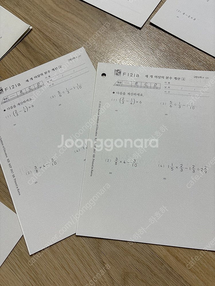 구몬수학 f답지 x--2