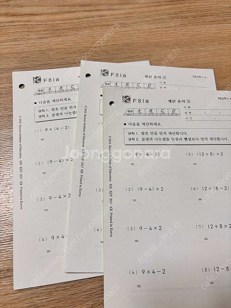 구몬수학 f답지 x--4
