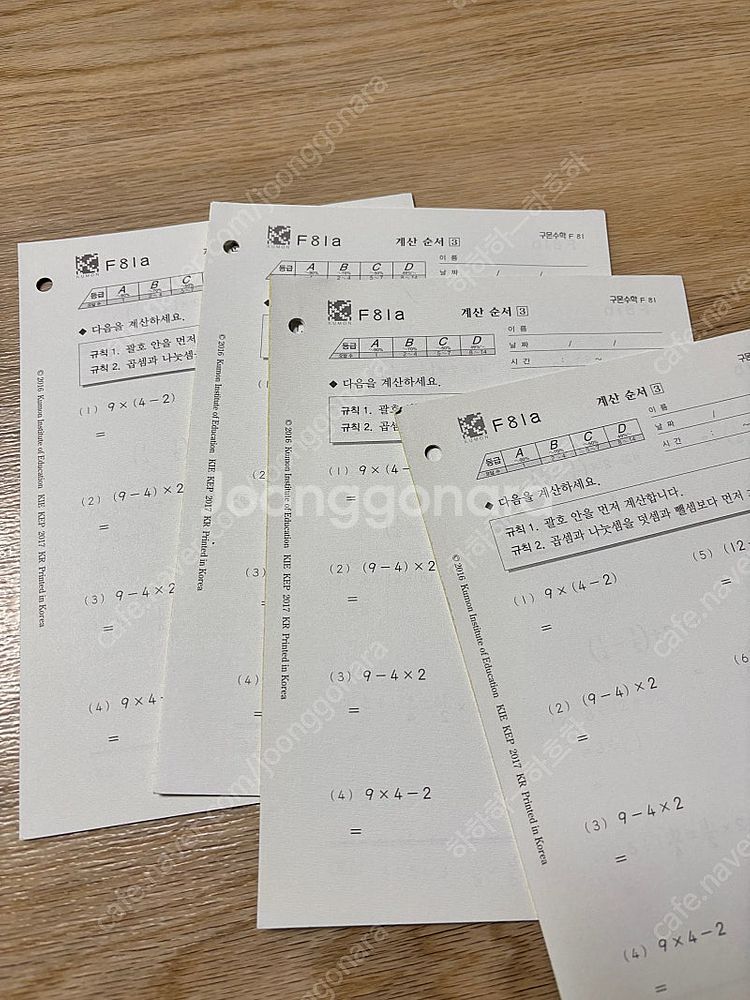 구몬수학 f답지 x--5