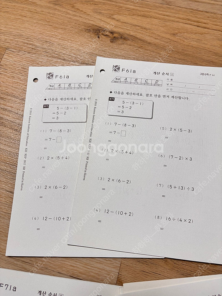 구몬수학 f답지 x--6