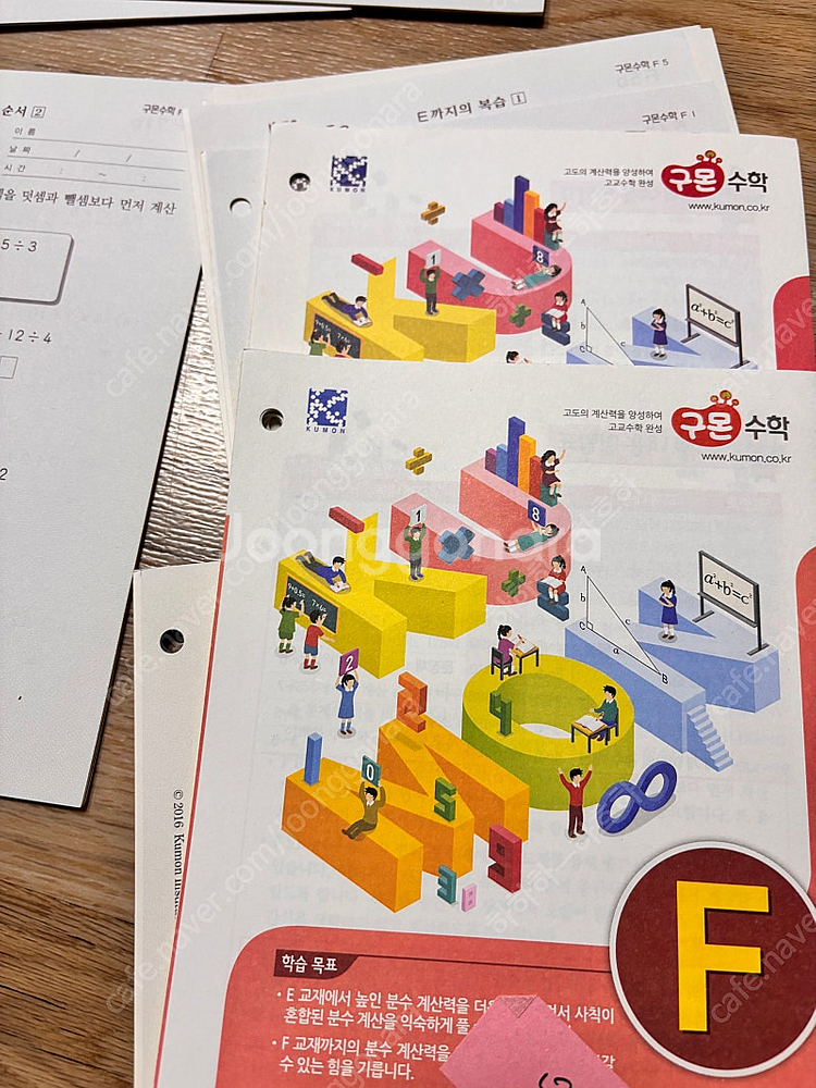 구몬수학 f답지 x--7
