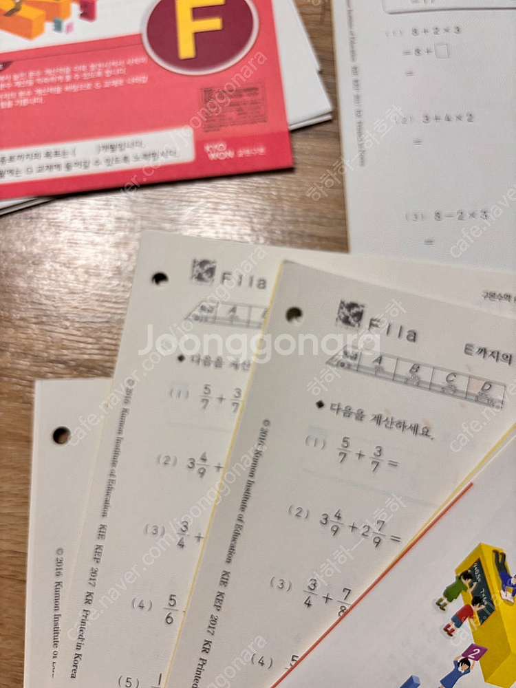 구몬수학 f답지 x--8