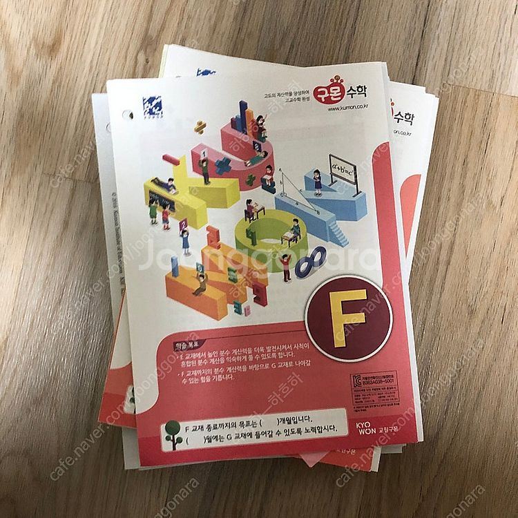 구몬수학 f답지 x--0