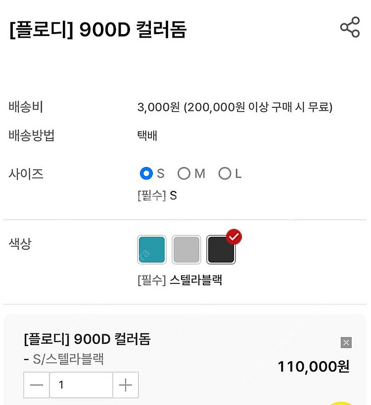 플로디 F1 900D 컬러돔 S 스텔라블랙 컬러 돔커버...--1