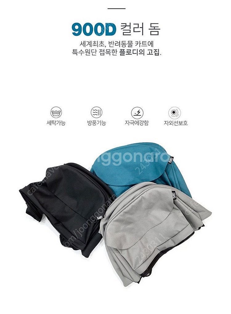 플로디 F1 900D 컬러돔 S 스텔라블랙 컬러 돔커버...--2
