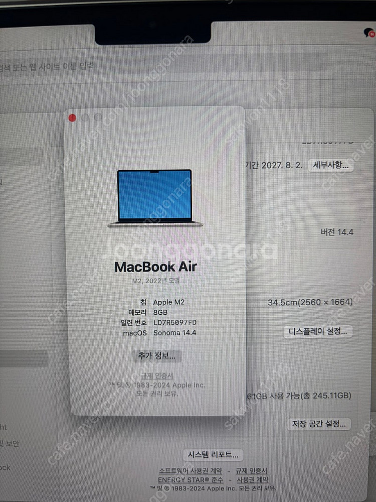 맥북 에어 M2 8GB/256GB 스타라이트 13인치--1