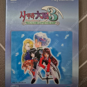 플스2 PS2 사쿠라대전3 초회한정판 정발 밀봉 새제품