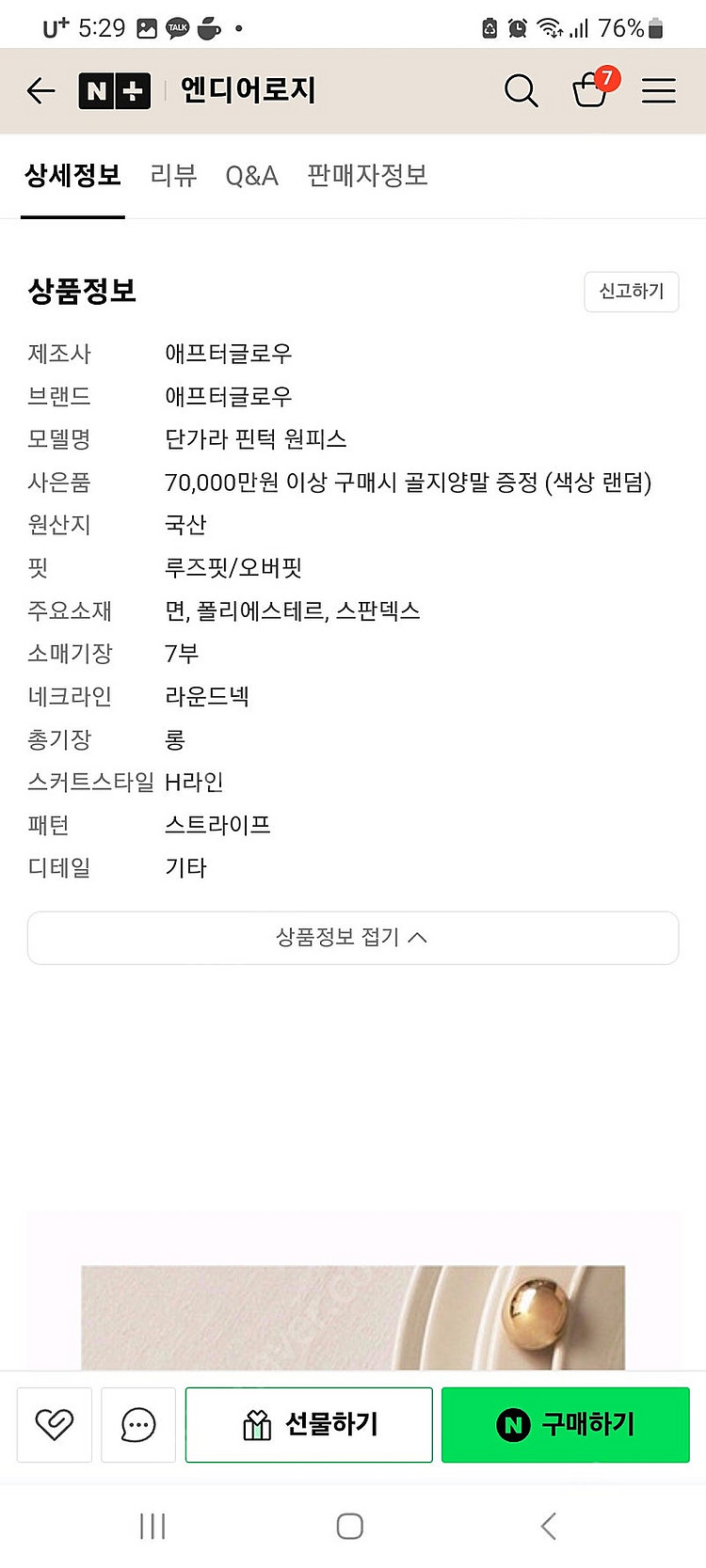 애프터글로우--4