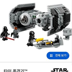 레고 스타워즈 75347 타이봄버 미개봉 새상품 판매합니다