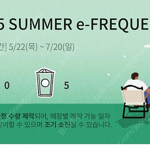 스타벅스 프리퀀시 일반5개 15500원