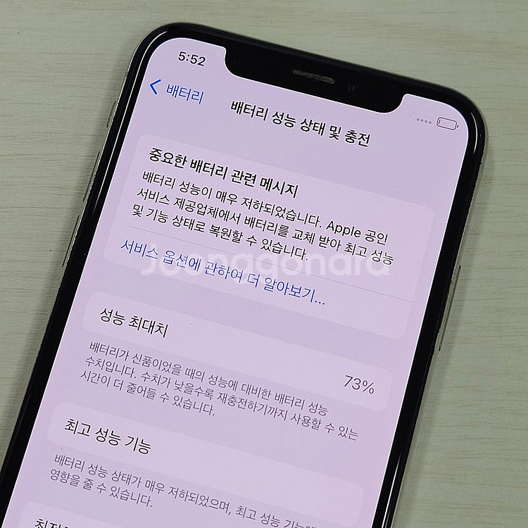 아이폰X 실버색상 256용량 무잔상 깔끔한단말기 18만...--3