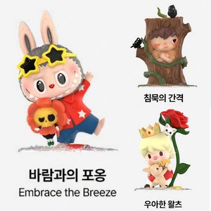 팝마트 손에 손잡고 - 라부부, 히로노, 스위트빈 일괄