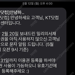 밀리의 서재 12개월 구독권 쿠폰 판매