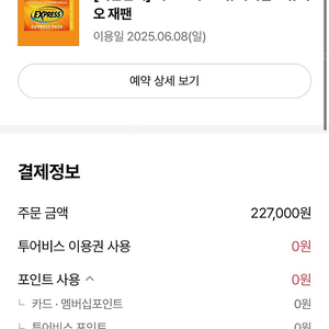 오사카 유니버셜 스튜디오 익스프레스7