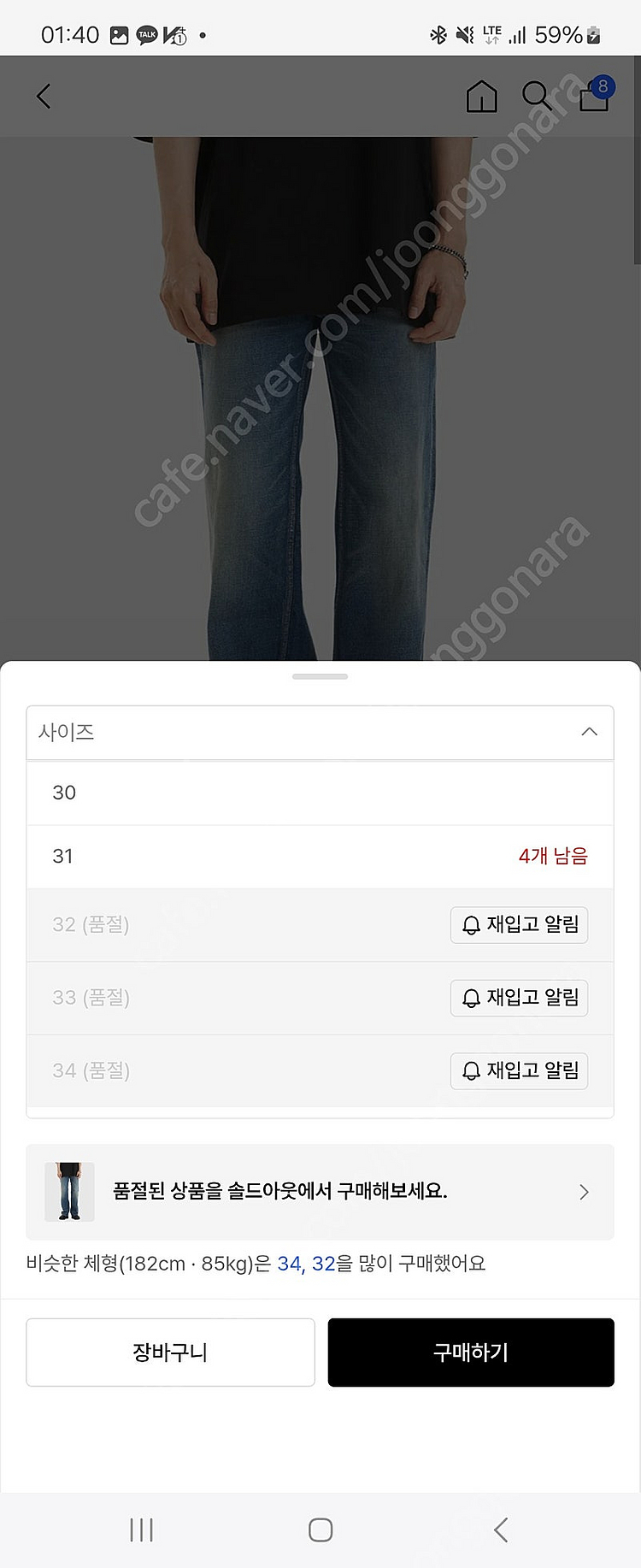 모드나인 Deep Dive 딥다이브 7w 32사이즈 팝니다.--3