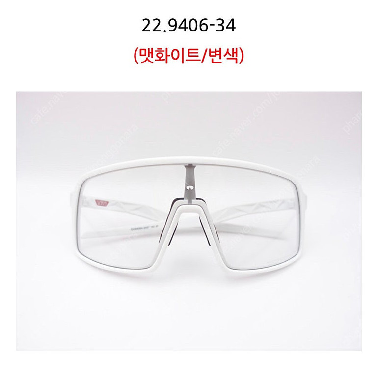 오클리 수트로 변색 고글 팝니다--5