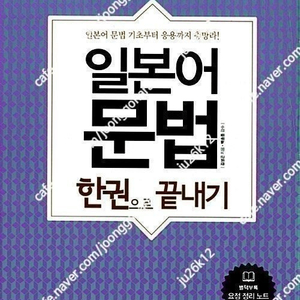 일본어 한자, 단어, 문법 등 교재 판매합니다.