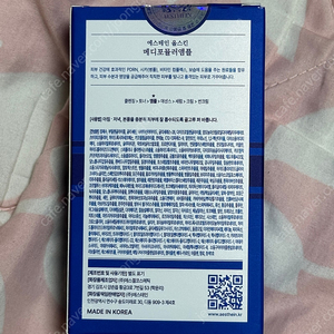 에스테인 메디포뮬러 앰플