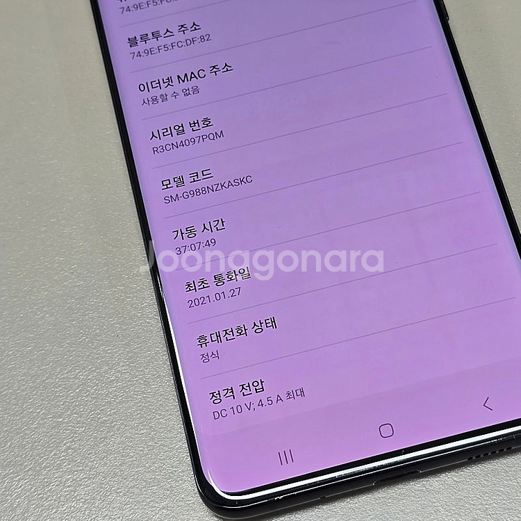 < 갤럭시 S20울트라 블랙 256기가 미파손 가성비폰...--3