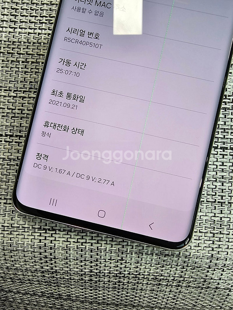 (미파손) 갤럭시 퀀텀2 128G 화이트 21년 9월개...--3