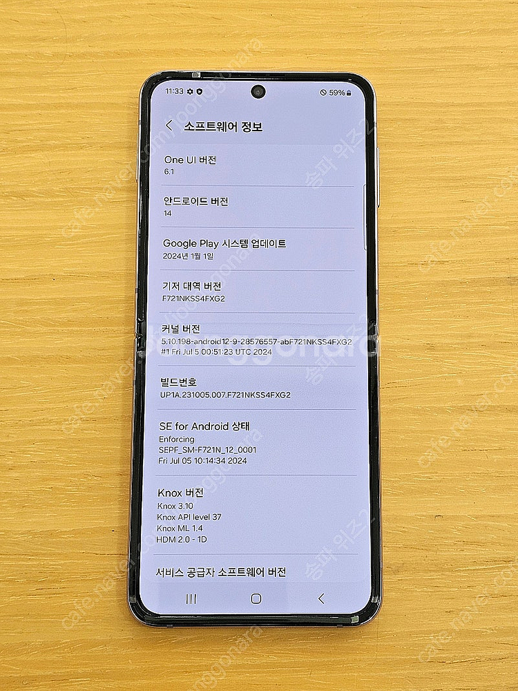 <서울 송파> 삼성 갤럭시 Z플립4 512기가 보라 퍼...--9