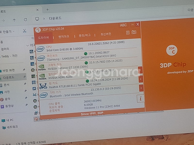 삼성 i3 8100/D4 8GB/GT1030 2GB/S...--4