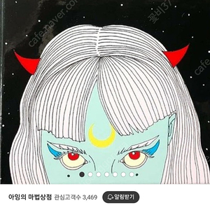 단순개봉))문파워 타로카드 급처