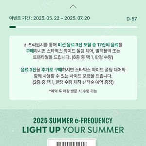 스타벅스 프리퀀시 미션 4100원